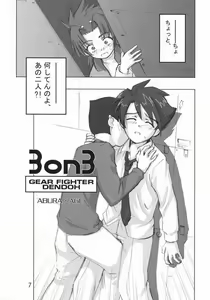 Page 2 of 3o3e - preview thumbnail