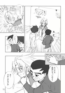 Page 6 of 3o3e - preview thumbnail
