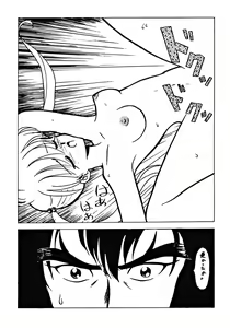 Page 11 of Gokuraku Tokkyuu Carpenter - preview thumbnail