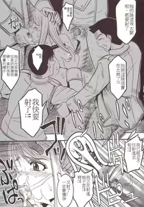 Page 19 of Hagane DE Renkin - preview thumbnail