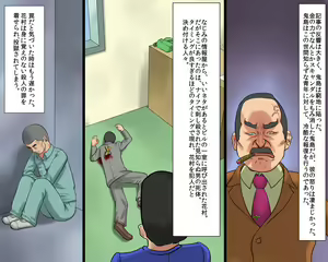 Page 2 of Shazai saserareta Tsuma Kasumi wa Gyakutaiyou Dorei - preview thumbnail