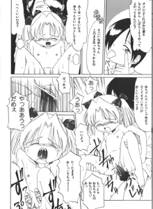 Page 106 of Yousei Nikki No. 6 - preview thumbnail