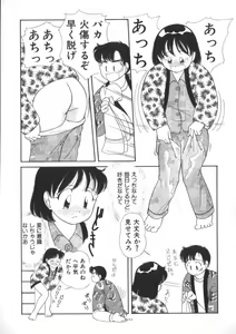 Page 47 of Yousei Nikki No. 6 - preview thumbnail
