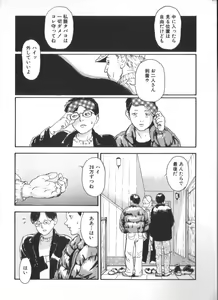 Page 58 of Yousei Nikki No. 6 - preview thumbnail