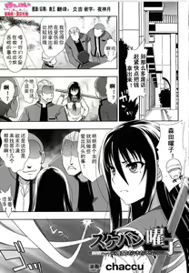 Sukeban Youko — hentai manga cover on Fhentai