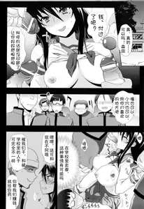 Page 29 of Sukeban Youko - preview thumbnail