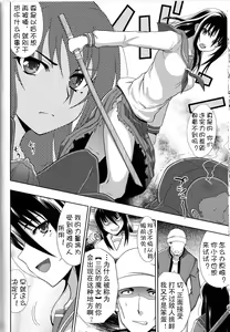 Page 3 of Sukeban Youko - preview thumbnail