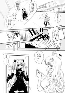 Page 5 of Lala no Love Song - preview thumbnail