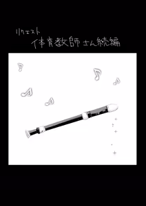 Page 4 of 女体育教師 - preview thumbnail