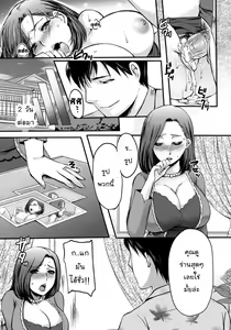 Page 9 of Celeb Zuma | เติมเต็มคุณนายสาว (ANGEL Club 2011-12) [Thai ภาษาไทย] [Captain[TH]] - preview thumbnail