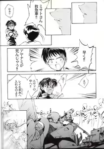 Page 101 of Houtai Shoujo THE THIRD - preview thumbnail