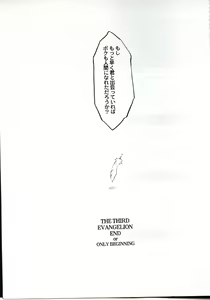 Page 104 of Houtai Shoujo THE THIRD - preview thumbnail