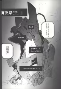 Page 19 of Houtai Shoujo THE THIRD - preview thumbnail