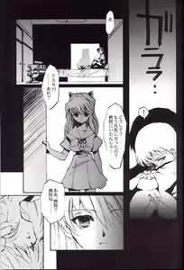 Page 20 of Houtai Shoujo THE THIRD - preview thumbnail