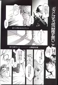 Page 26 of Houtai Shoujo THE THIRD - preview thumbnail