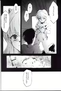 Page 27 of Houtai Shoujo THE THIRD - preview thumbnail