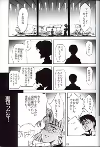 Page 28 of Houtai Shoujo THE THIRD - preview thumbnail