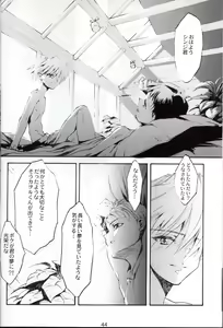 Page 43 of Houtai Shoujo THE THIRD - preview thumbnail