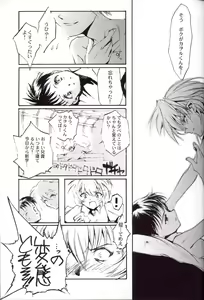 Page 44 of Houtai Shoujo THE THIRD - preview thumbnail