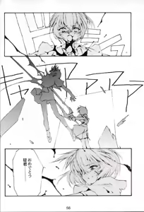 Page 55 of Houtai Shoujo THE THIRD - preview thumbnail