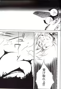 Page 76 of Houtai Shoujo THE THIRD - preview thumbnail