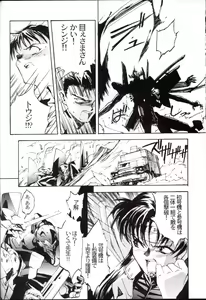 Page 79 of Houtai Shoujo THE THIRD - preview thumbnail