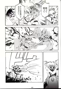 Page 82 of Houtai Shoujo THE THIRD - preview thumbnail