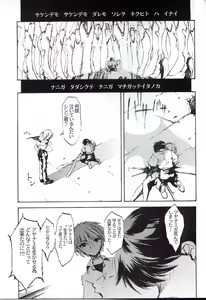 Page 94 of Houtai Shoujo THE THIRD - preview thumbnail