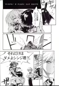 Page 95 of Houtai Shoujo THE THIRD - preview thumbnail