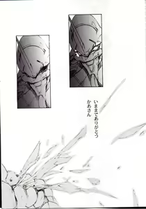 Page 100 of Houtai Shoujo THE THIRD - preview thumbnail