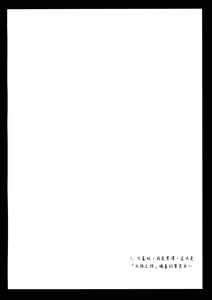 Page 4 of Nymph Otoshi - preview thumbnail