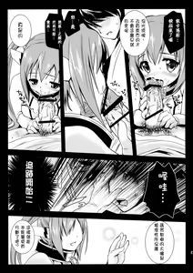 Page 9 of Nymph Otoshi - preview thumbnail