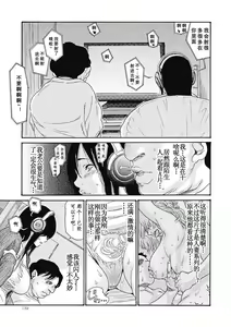 Page 138 of Hitozuma wo Mawasu 8-tsu no Houhou - preview thumbnail
