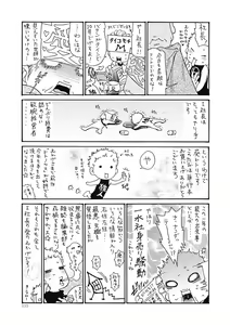 Page 176 of Hitozuma wo Mawasu 8-tsu no Houhou - preview thumbnail