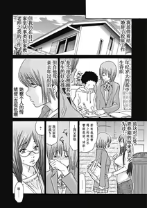 Page 5 of Hitozuma wo Mawasu 8-tsu no Houhou - preview thumbnail
