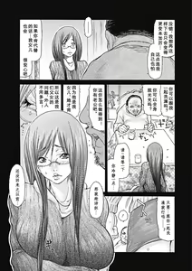Page 8 of Hitozuma wo Mawasu 8-tsu no Houhou - preview thumbnail