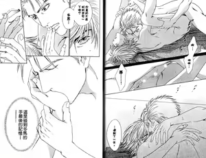 Page 16 of Venus ni Seppun | 親吻維納斯 - preview thumbnail