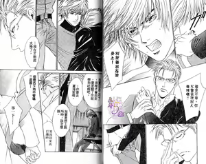 Page 39 of Venus ni Seppun | 親吻維納斯 - preview thumbnail