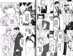 Page 59 of Venus ni Seppun | 親吻維納斯 - preview thumbnail