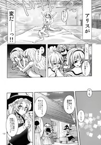 Page 11 of Suki Suki Alice-san - preview thumbnail
