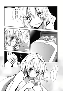 Page 25 of Suki Suki Alice-san - preview thumbnail