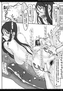 Page 23 of Mahou Shoujo 6.0 - preview thumbnail