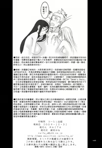 Page 25 of Mahou Shoujo 6.0 - preview thumbnail
