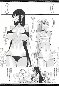 Page 3 of Mahou Shoujo 6.0 - preview thumbnail