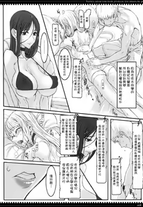 Page 7 of Mahou Shoujo 6.0 - preview thumbnail