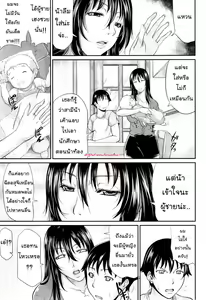 Page 3 of Koibito Bonyuuchuu | รักน้าต้องดื่มนม (COMIC MILF 2011-09 Vol. 3) [Thai ภาษาไทย] [Captain[TH]] - preview thumbnail