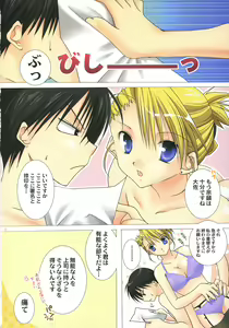 Page 5 of Candy Cutie - preview thumbnail