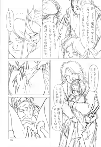 Page 18 of Omowaseburi! - preview thumbnail