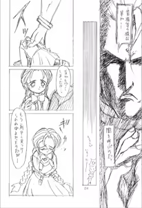Page 23 of Omowaseburi! - preview thumbnail