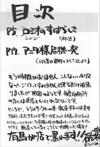 Page 3 of Omowaseburi! - preview thumbnail